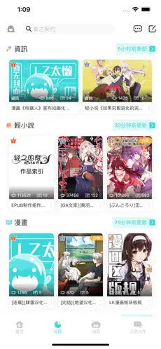 轻之国度app手机版2024下载截图