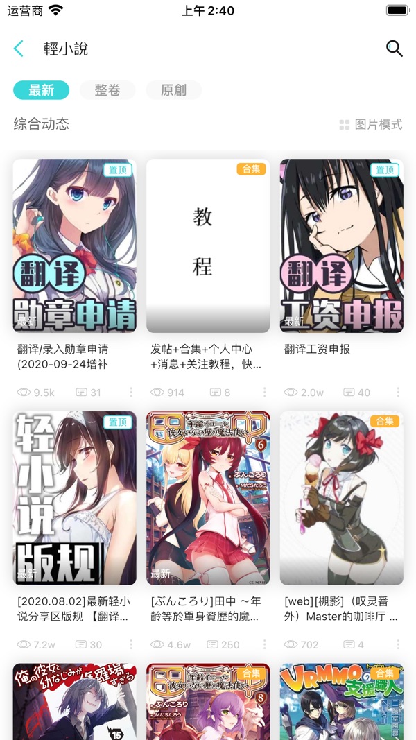 轻之国度app手机版2024下载截图