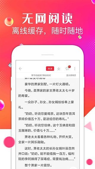 点点阅读免费版下载安装截图