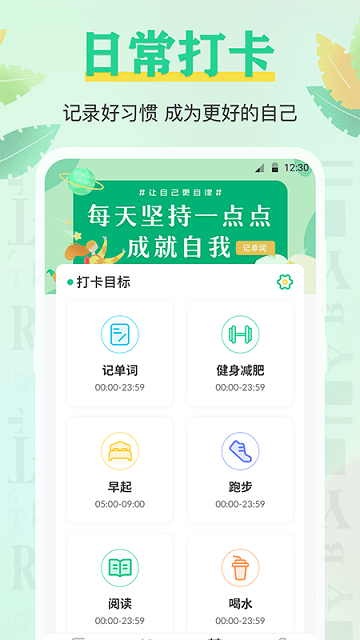 手机背单词截图