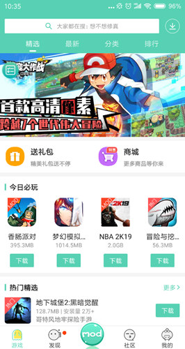 gg大玩家2024最新版本下载安装截图