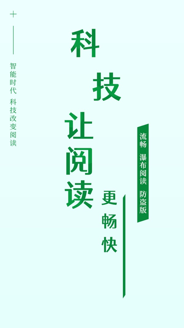 飞卢小说下载官方新版截图