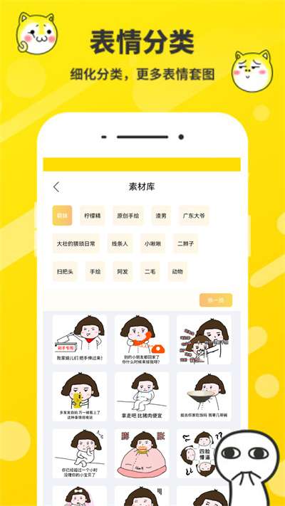 表情包制作神器下载免费