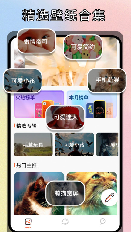 主题贩卖机app手机版下载截图