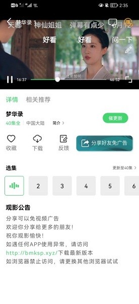 斑马视频免费追剧app截图