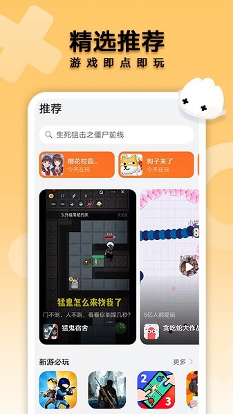 花瓣轻游app下载最新版截图