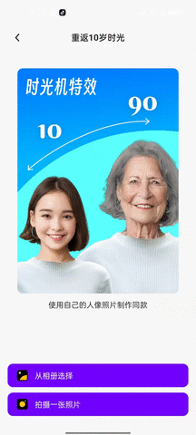 AI奇妙相机截图