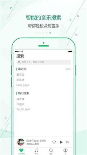 九酷音乐盒截图