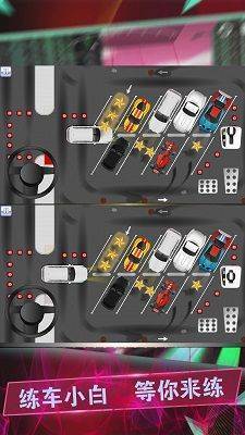 驾考模拟停车达人游戏最新版下载截图