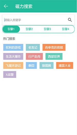 BT鹦鹉磁力截图