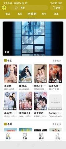 神奇追剧app最新版本下载安装截图