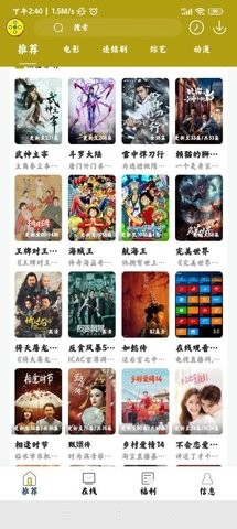 神奇追剧app最新版本下载安装截图