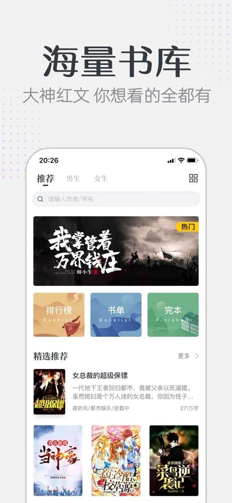 要看小说app官方版截图