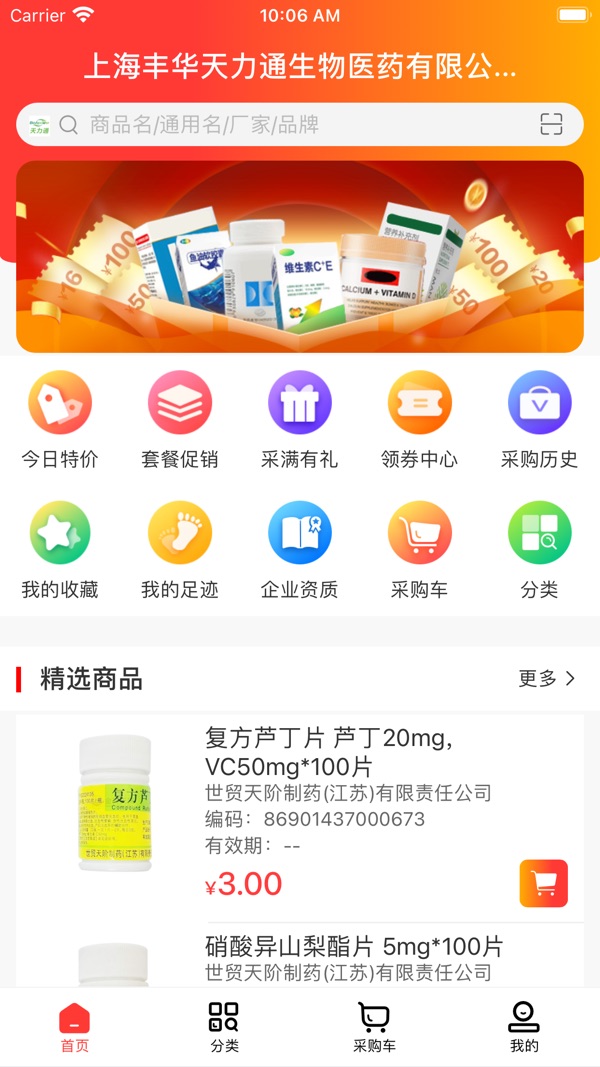 天力通截图