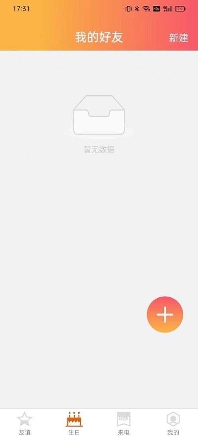 简洁充电截图