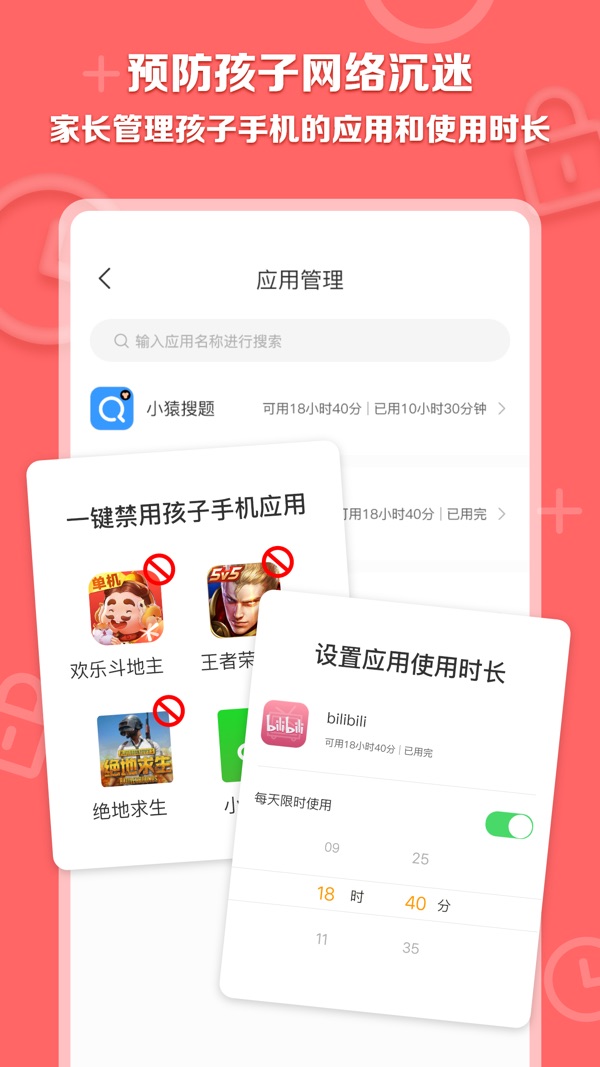 数育帮家长端截图