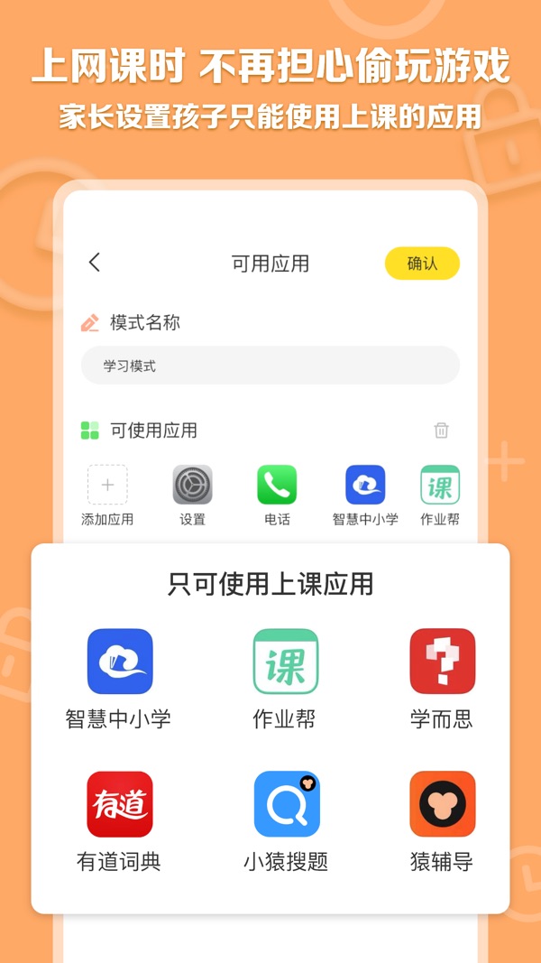 数育帮家长端截图