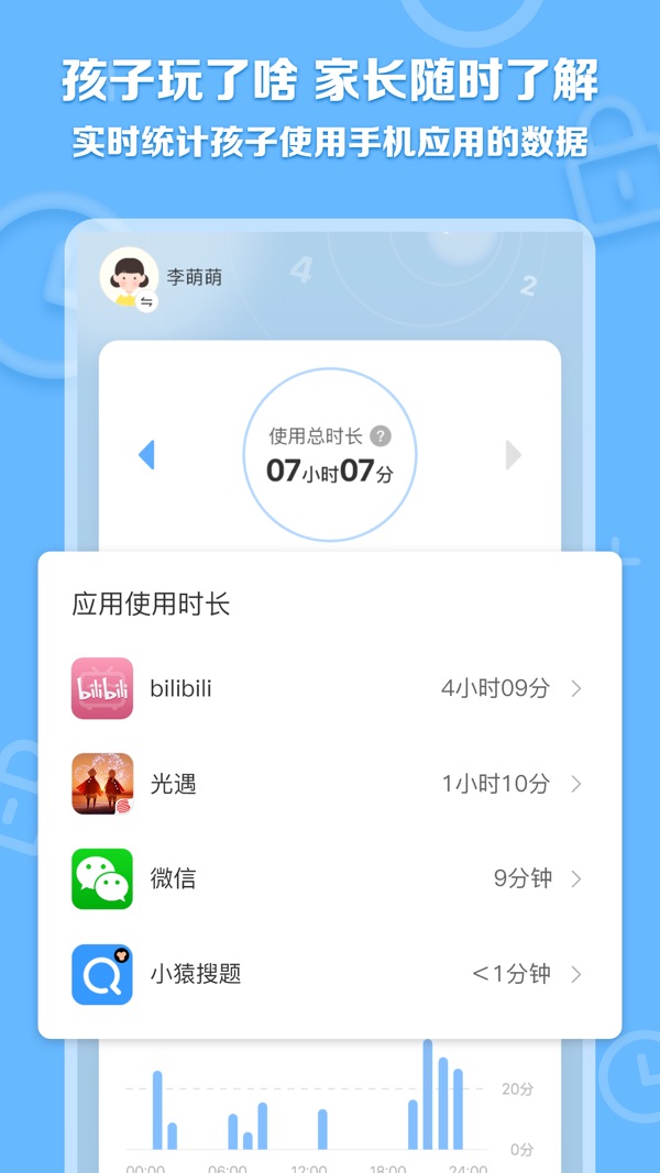 数育帮家长端截图