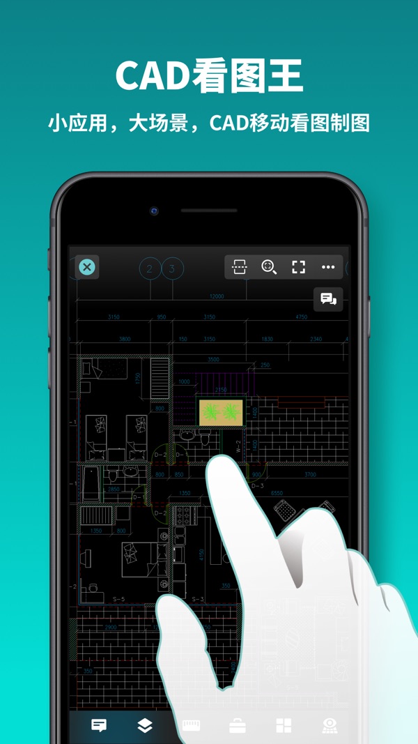 CAD看图王App官方版正版最新免费下载截图