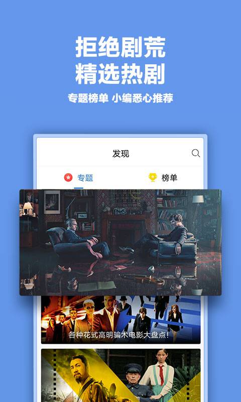 影视大全纯净版最新版免费截图