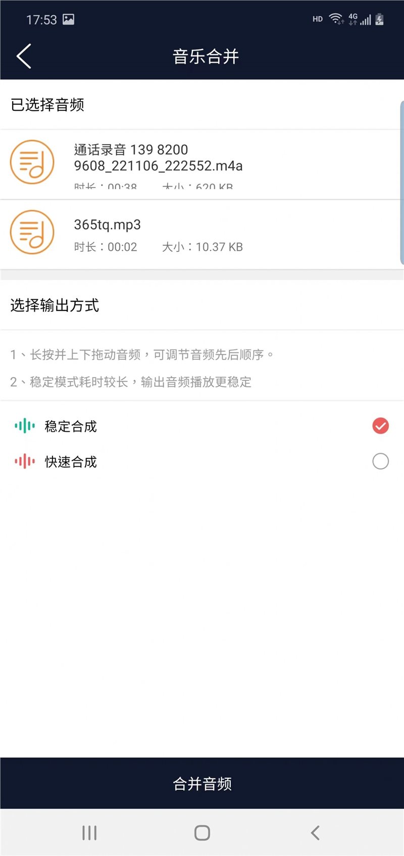 美亚音频编辑软件免费版版下载截图