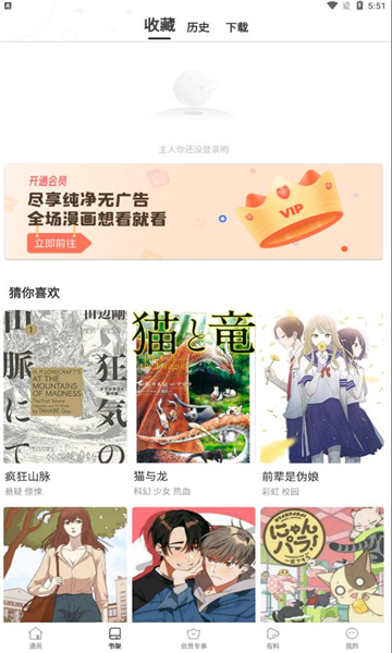 星神漫画全文阅读截图