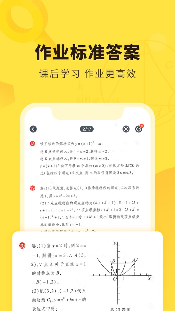 快对作业软件官方版下载截图