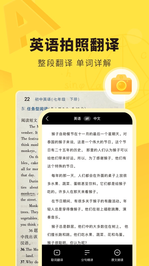 快对作业软件官方版下载截图