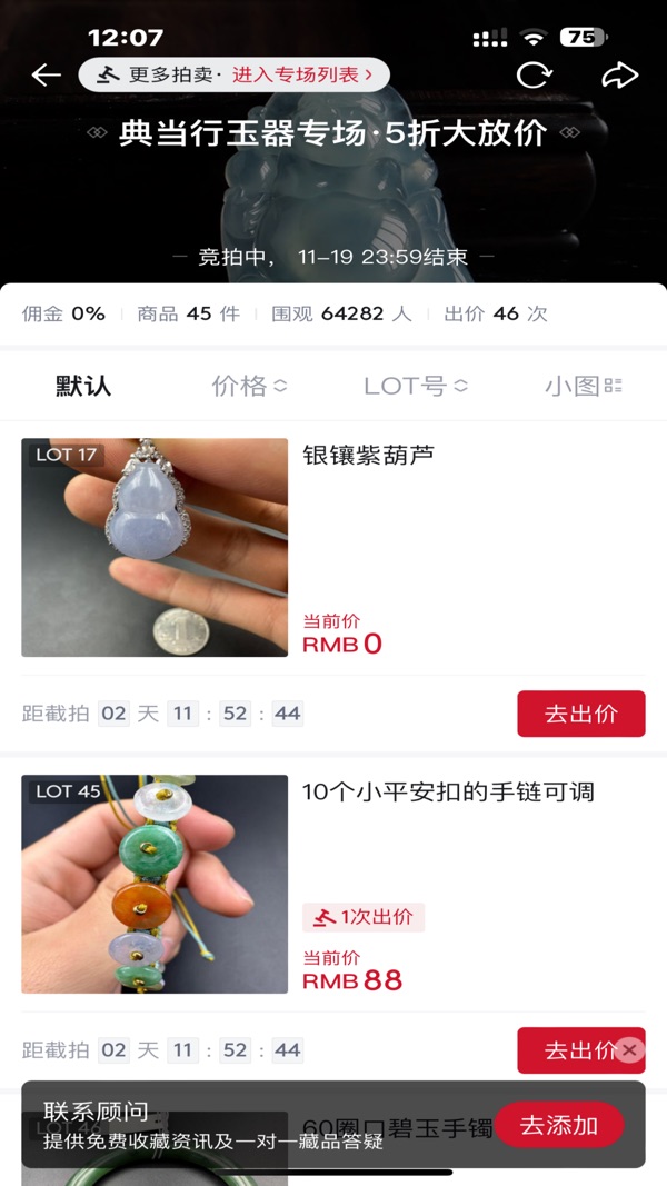 玩物得志截图