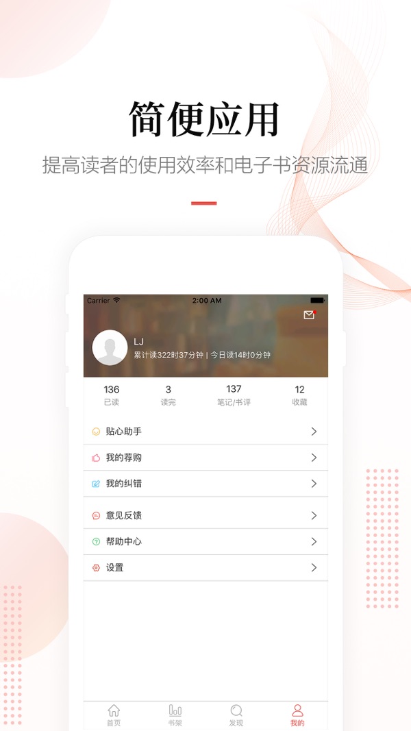 畅想阅读手机版下载截图