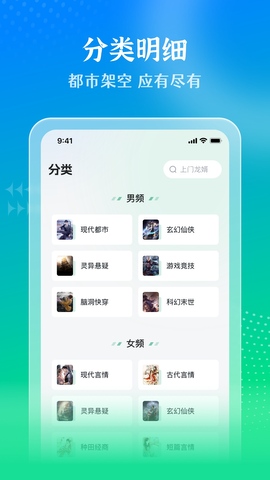 星光免费小说截图