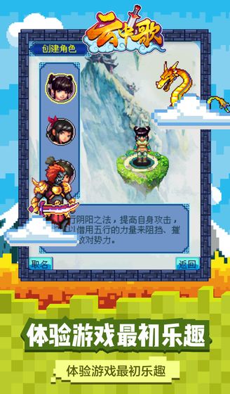 云中歌游戏安卓版最新下载截图