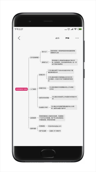 至简导图截图