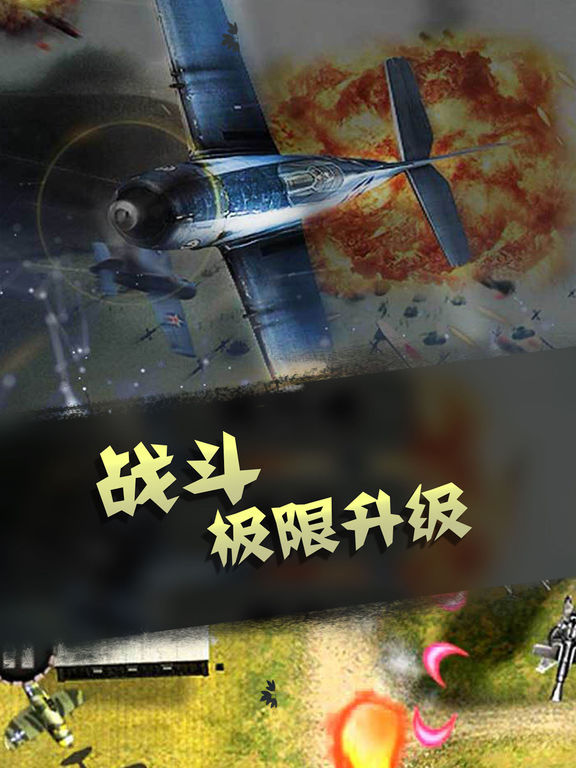 天空之战安卓正版最新下载截图