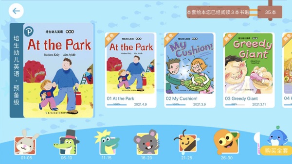 海豚儿童英语app安卓下载截图