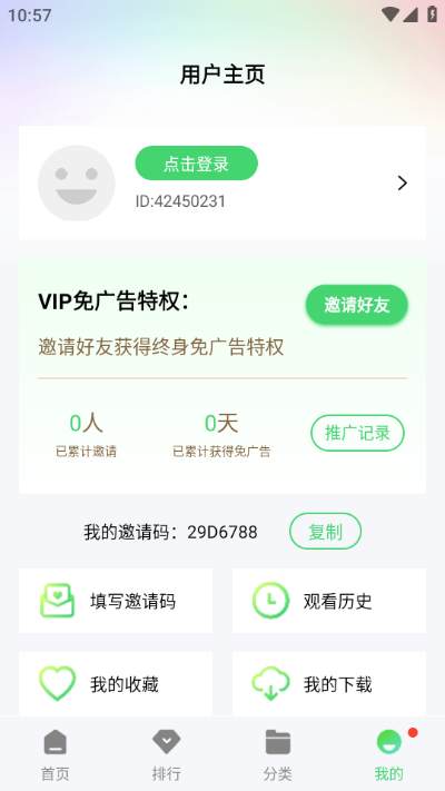 晴天影视app下载最新版本截图