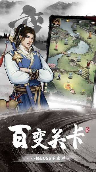武道神尊游戏安卓官方版最新下载截图