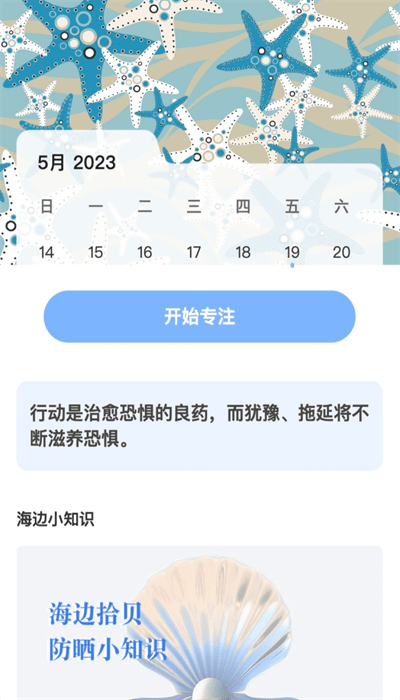 海星流量截图