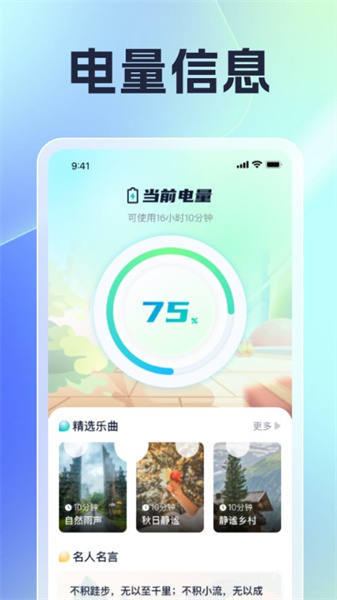 充电无极限截图