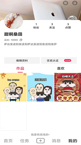 彩红云视频app下载安装截图