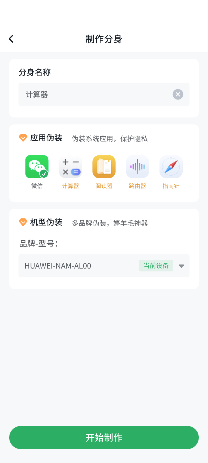 浆果多开截图