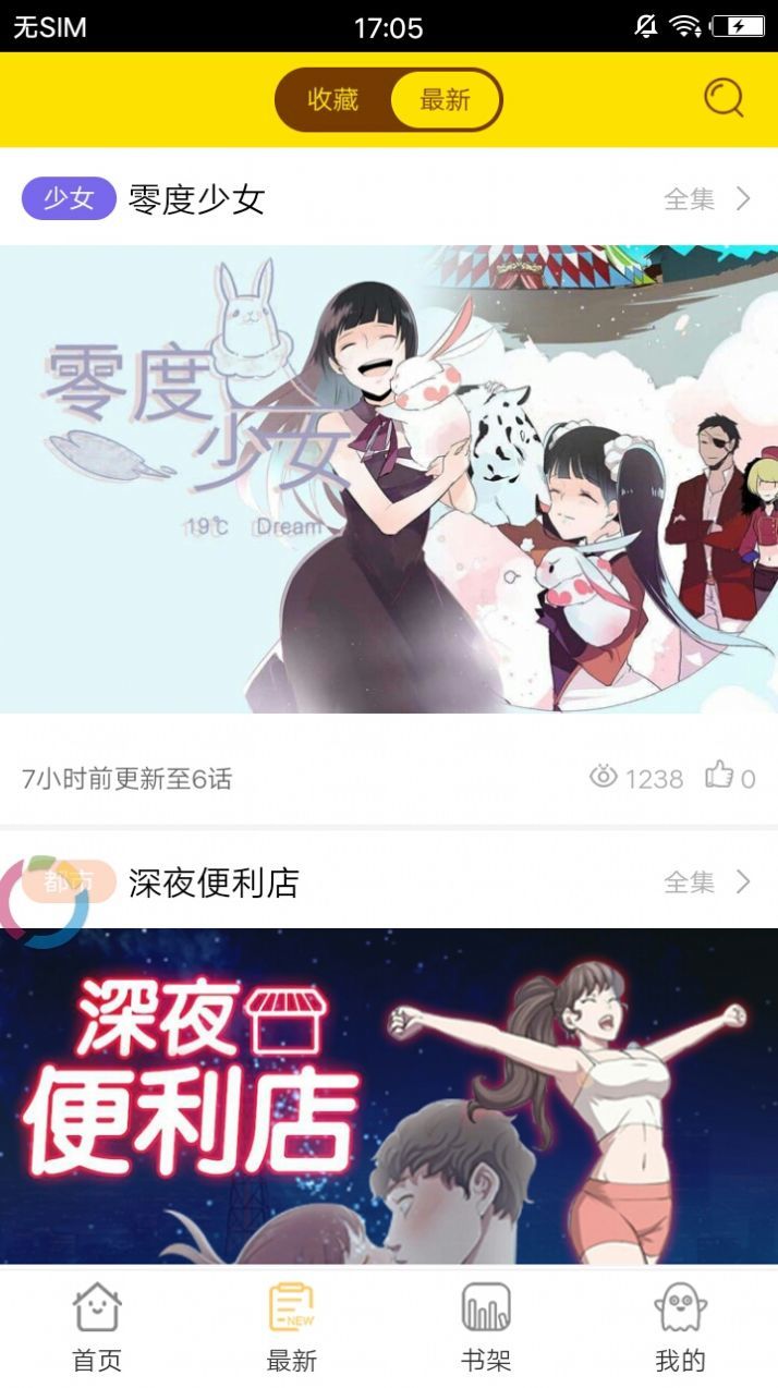 26漫画网免费大全下载截图