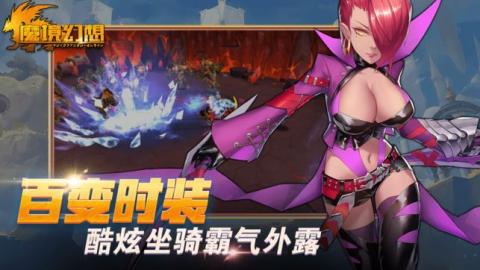 魔境幻想最新版2.0.4截图