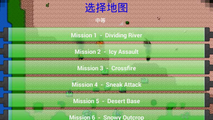 铁锈战争2.0.4最新中文版下载截图