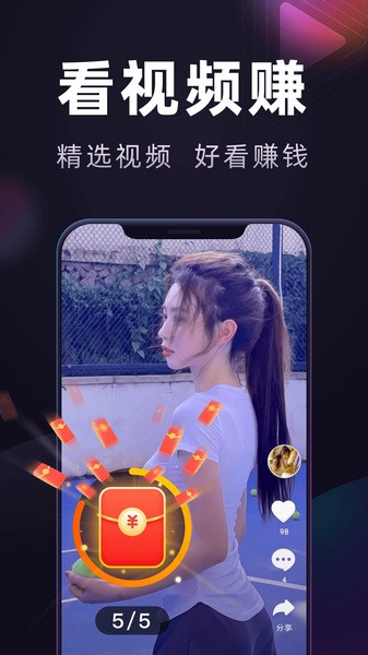 妙看极速版截图