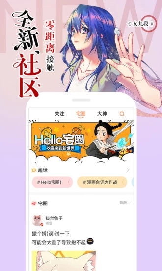 热漫画截图