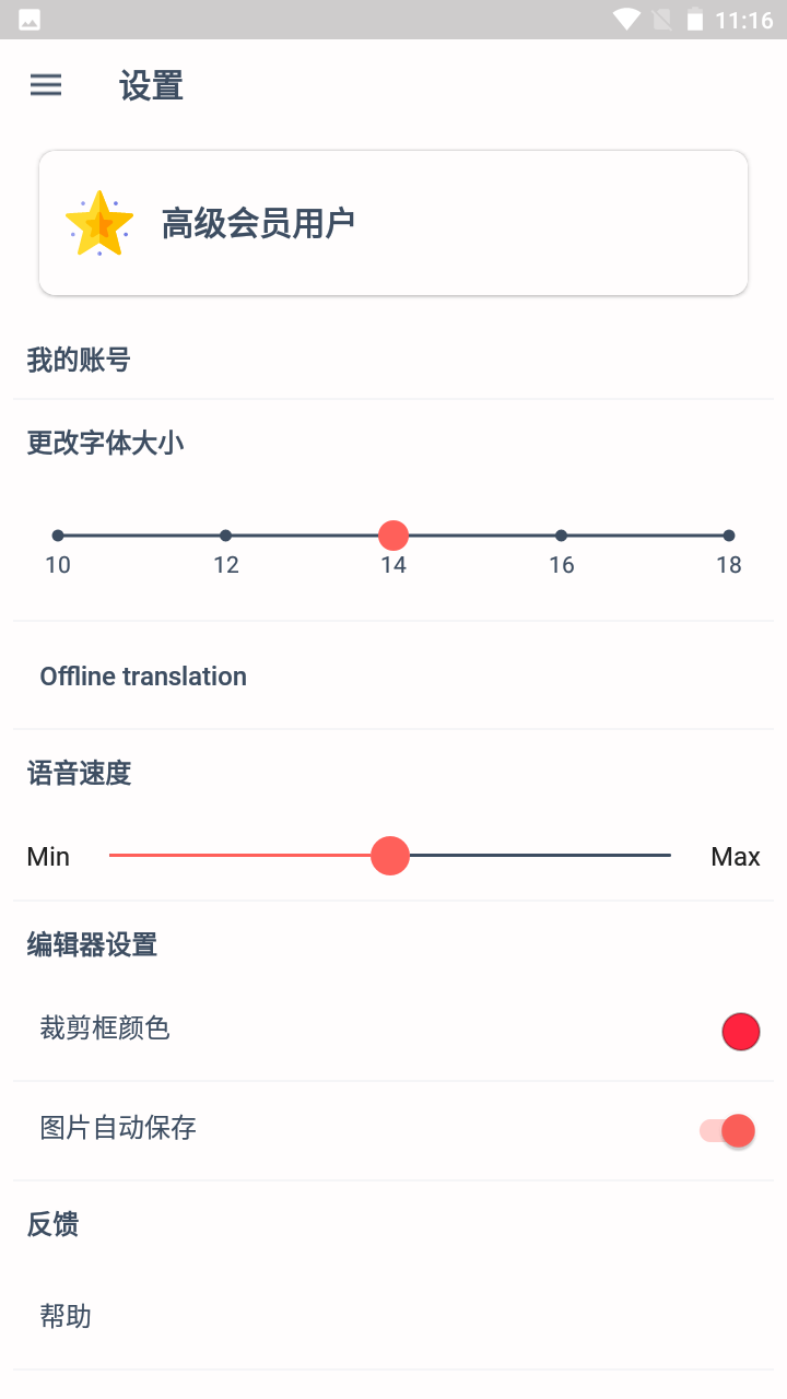 扫描器和译者截图