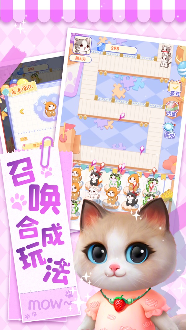 猫猫奇异物语下载中文版免费截图