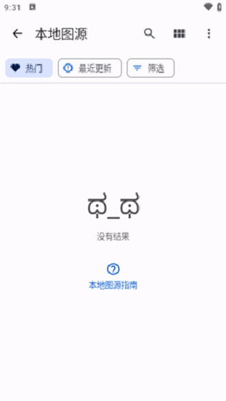 Mihon漫画截图