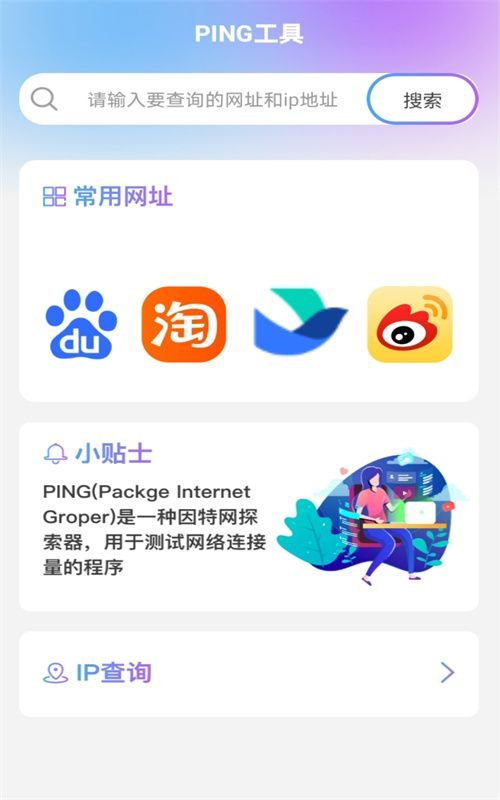 奇妙WiFi截图